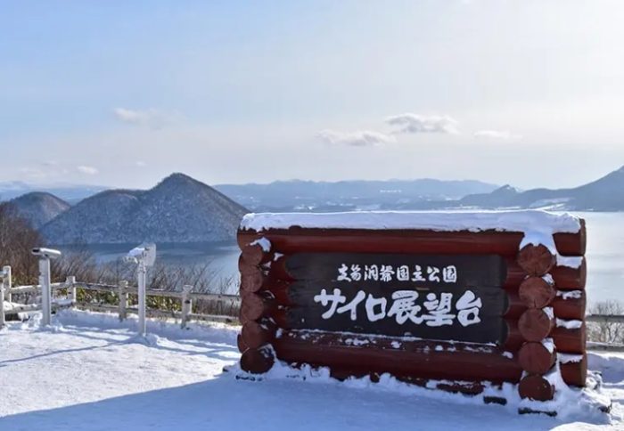 洞爺湖景點