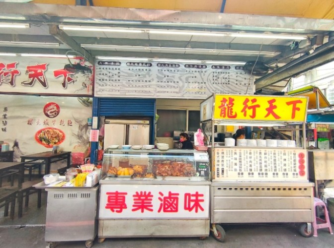 福星飲食店 福星飲食店