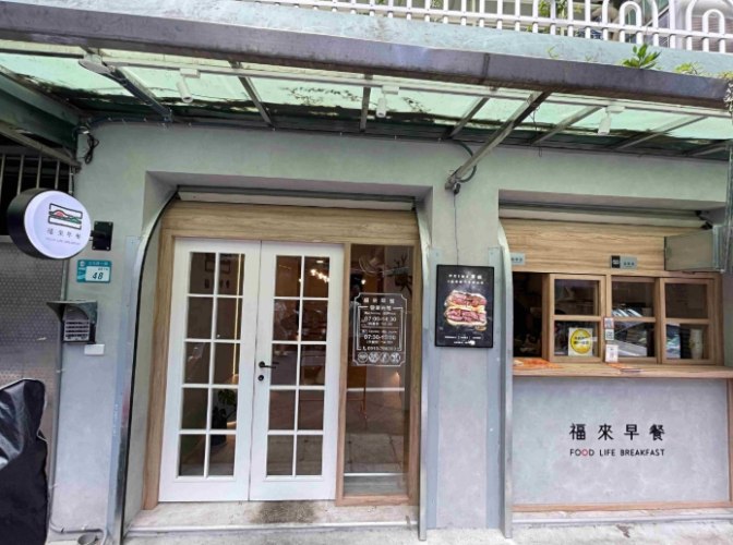 日勝飲食店